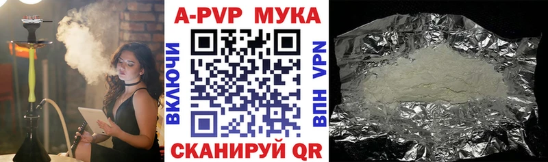 APVP кристаллы  Ува 