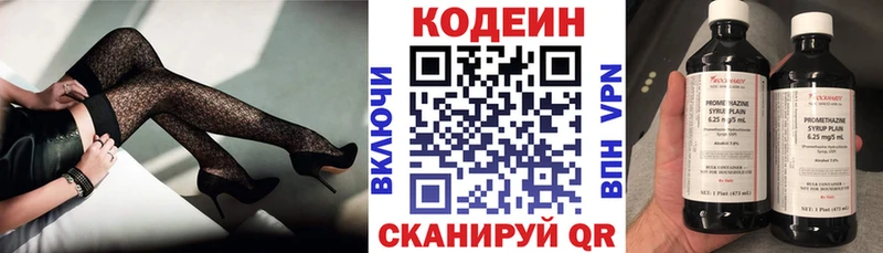 Codein Purple Drank  Ува 