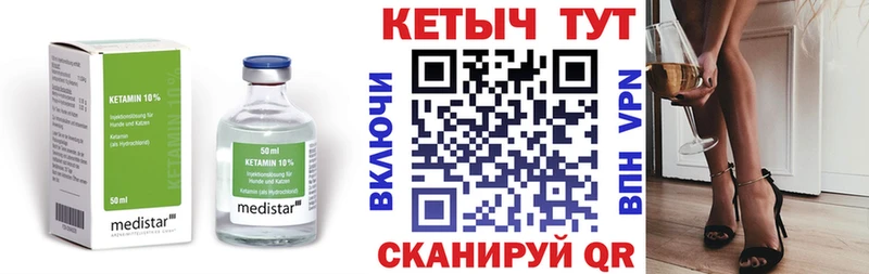 Кетамин VHQ Ува