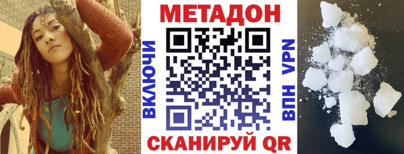 МЕТАДОН methadone продажа наркотиков гидра рабочий сайт Ува